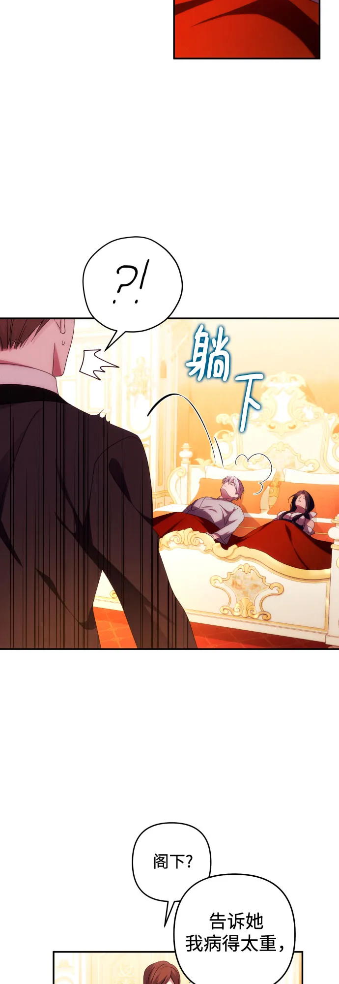 第31话 第30页