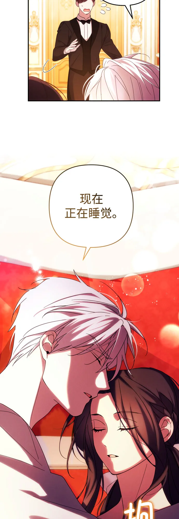 第31话 第31页