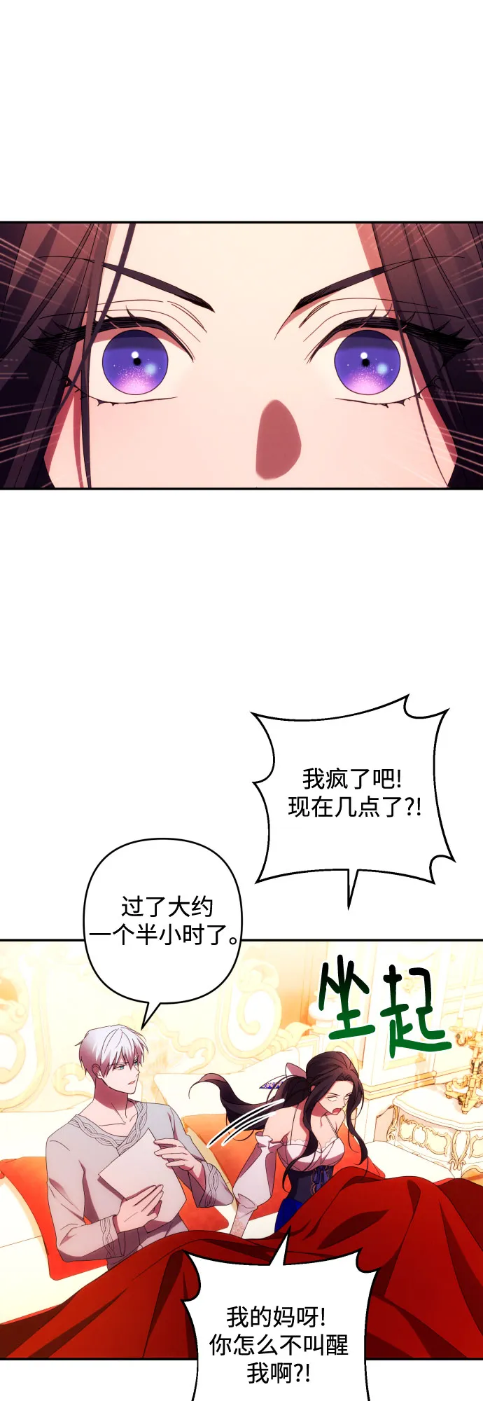 第31话 第34页