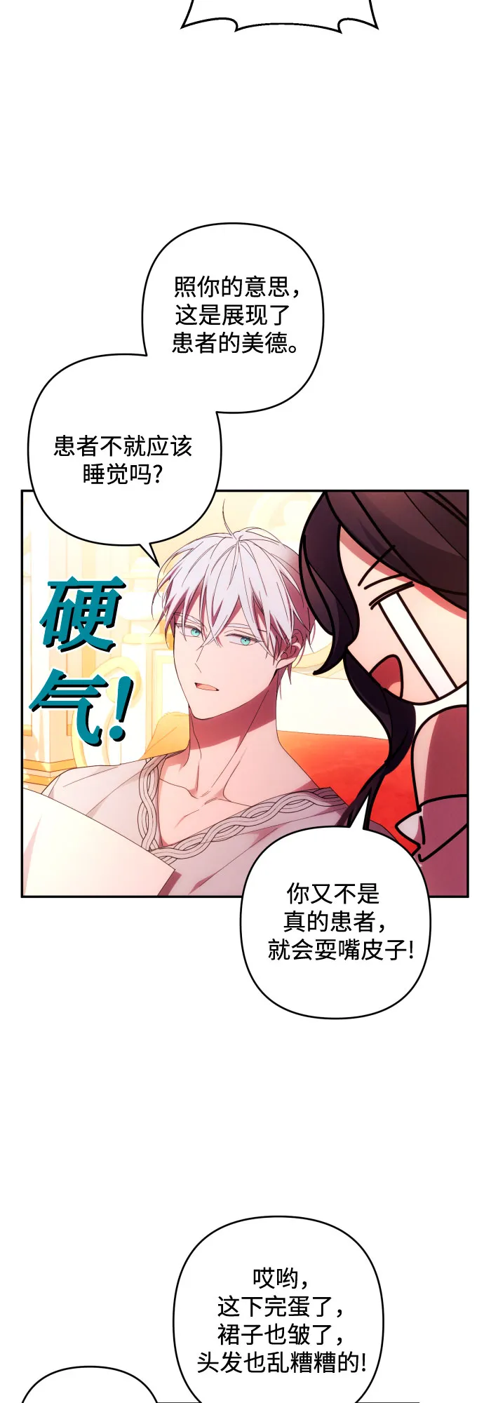 第31话 第35页