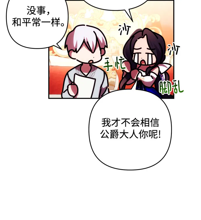第31话 第36页