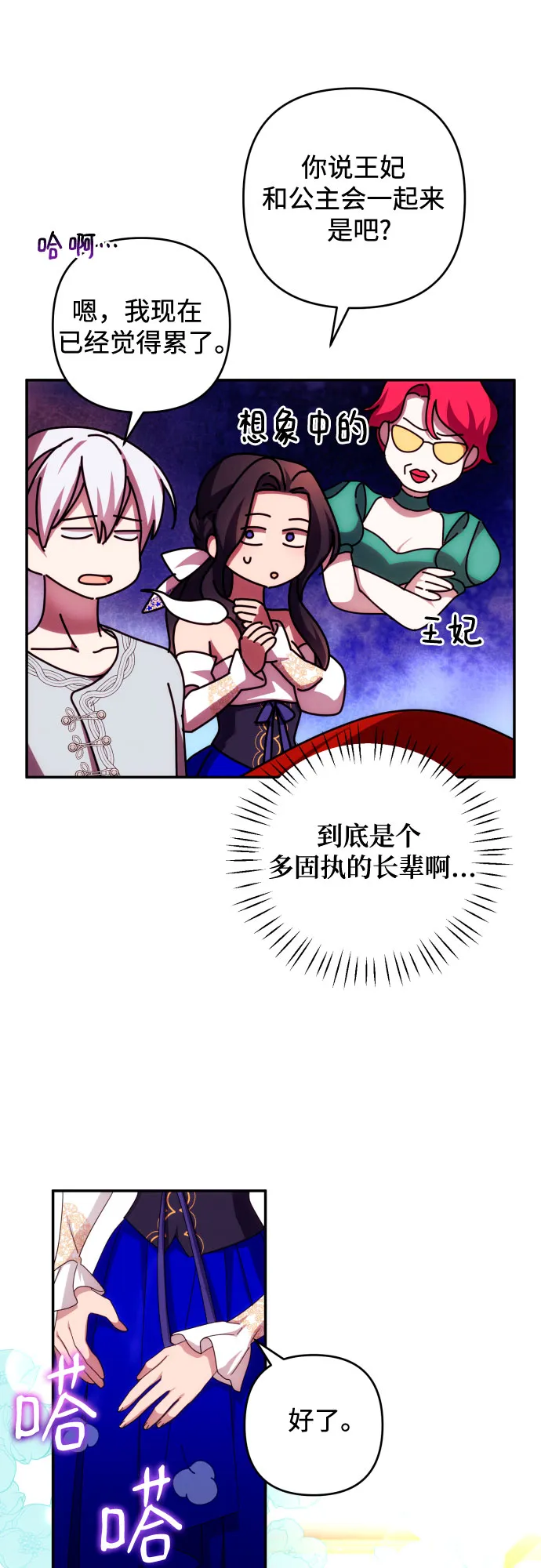 第31话 第37页