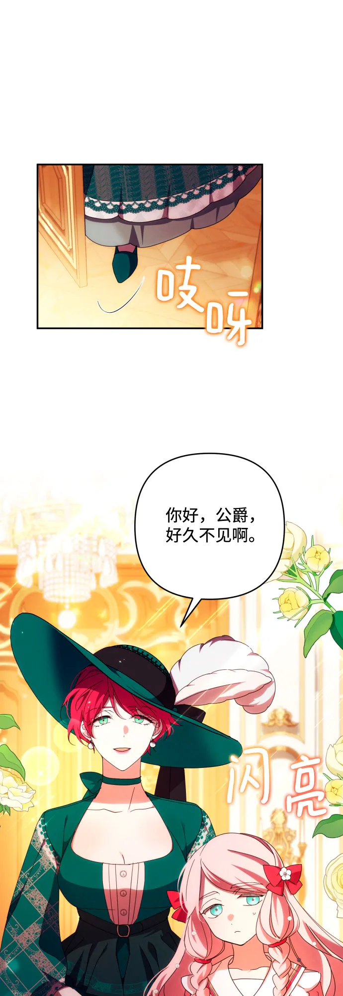第31话 第40页