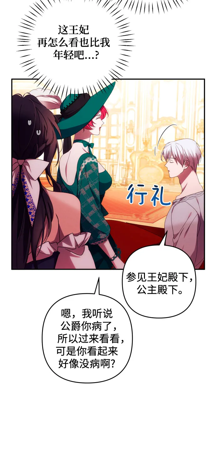 第31话 第42页