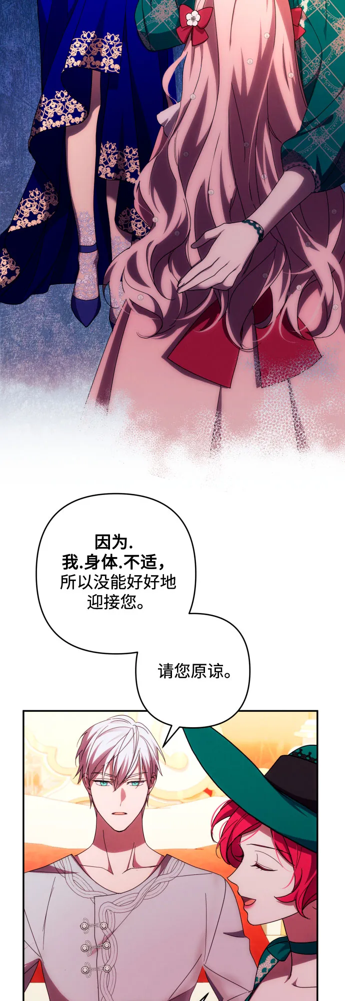 第31话 第44页