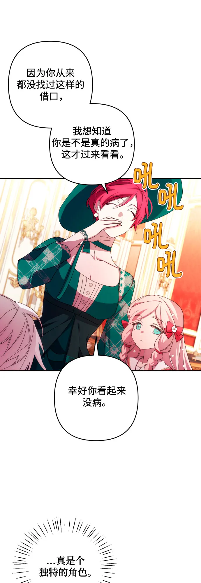 第31话 第46页