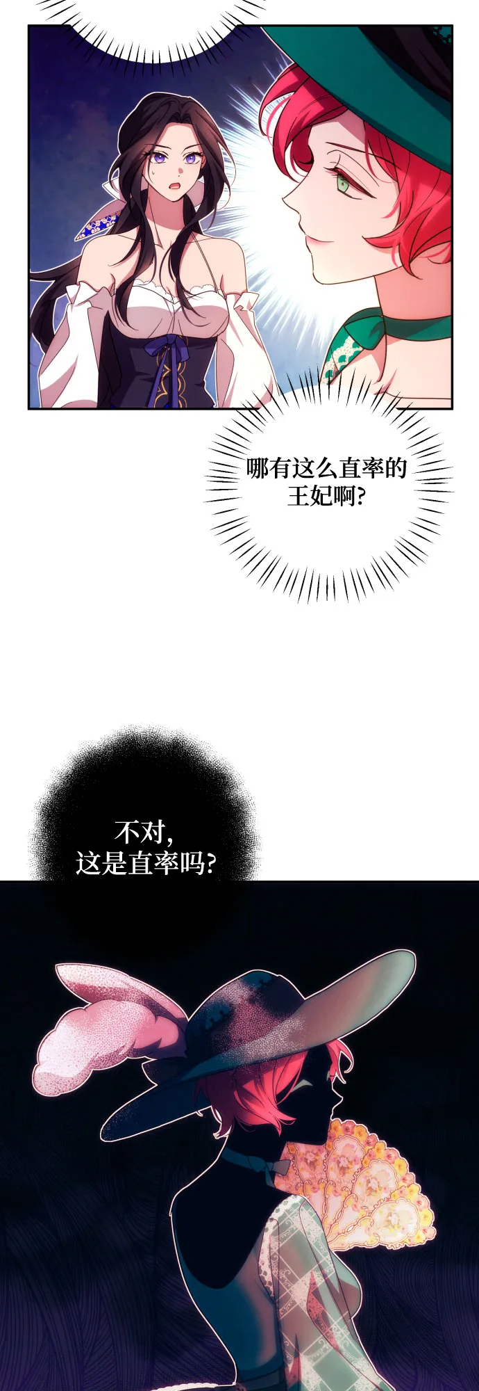 第31话 第47页