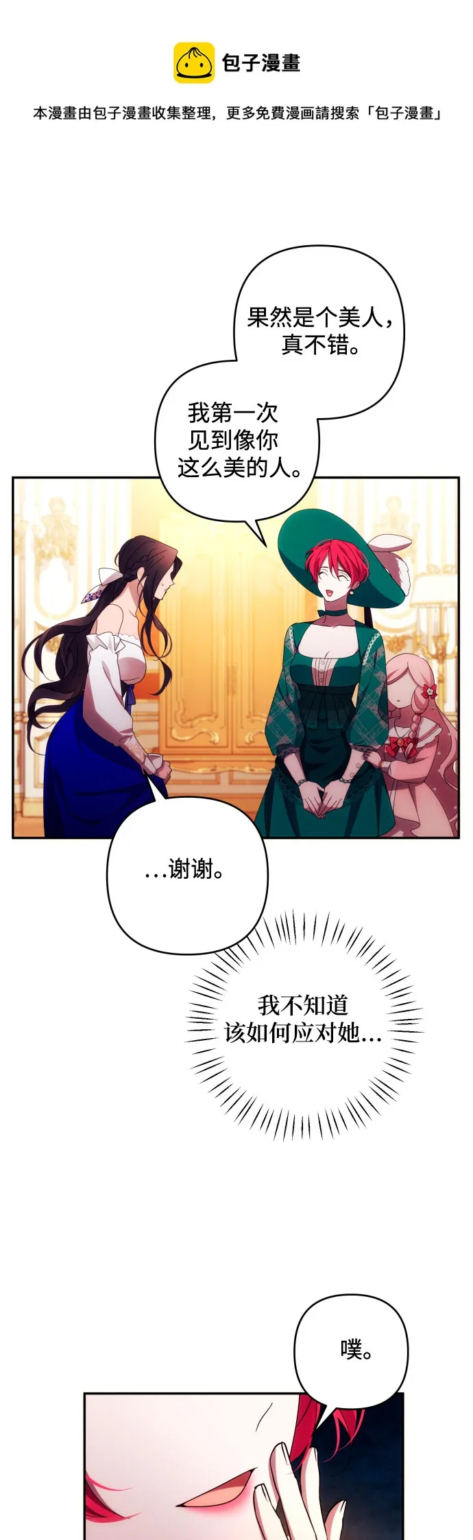 第31话 第50页