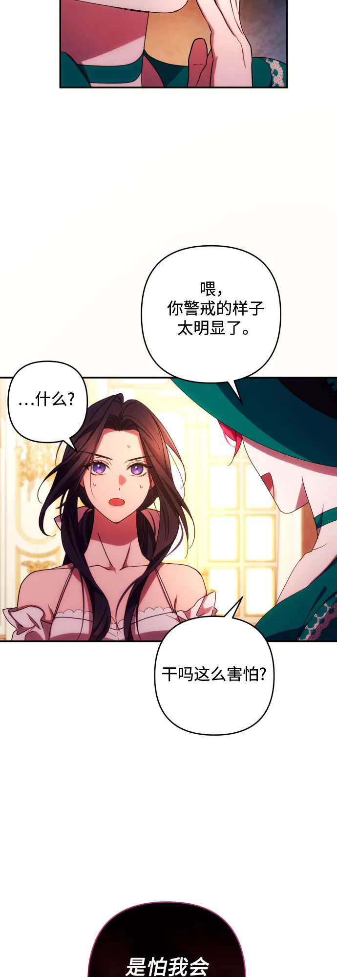 第31话 第51页