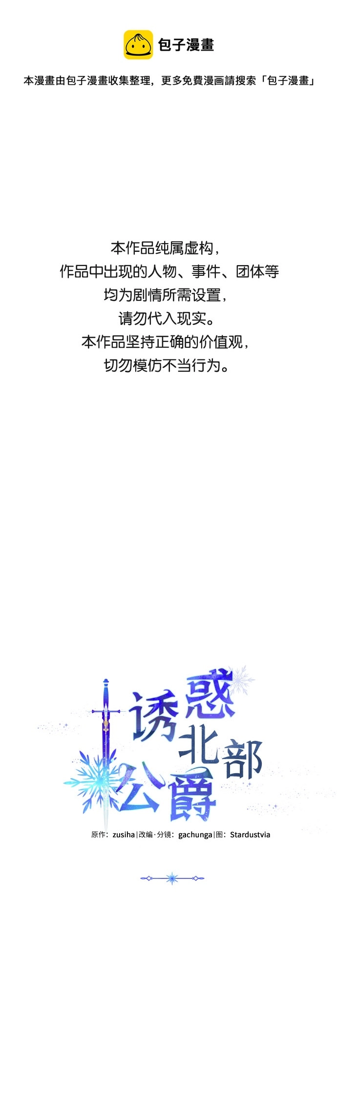 第30话 第1页