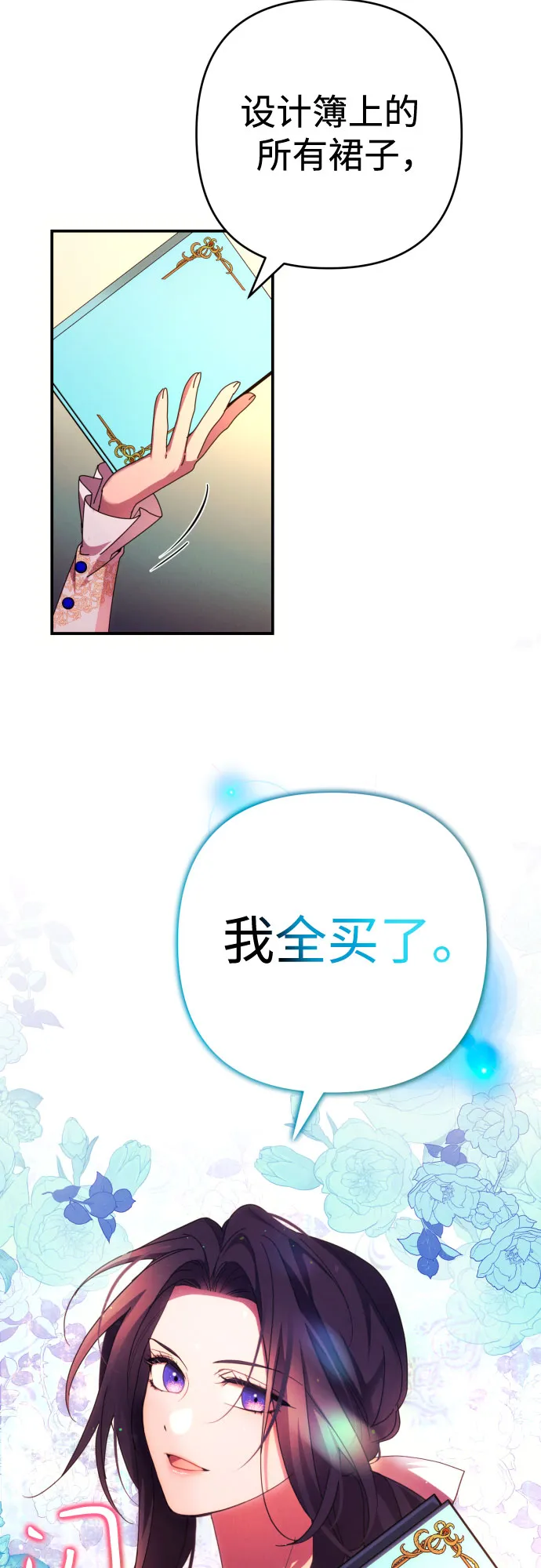 第30话 第2页
