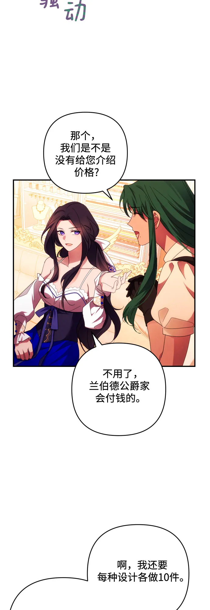 第30话 第5页