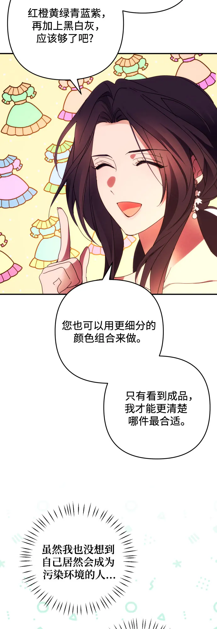 第30话 第6页