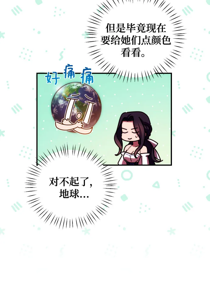 第30话 第7页