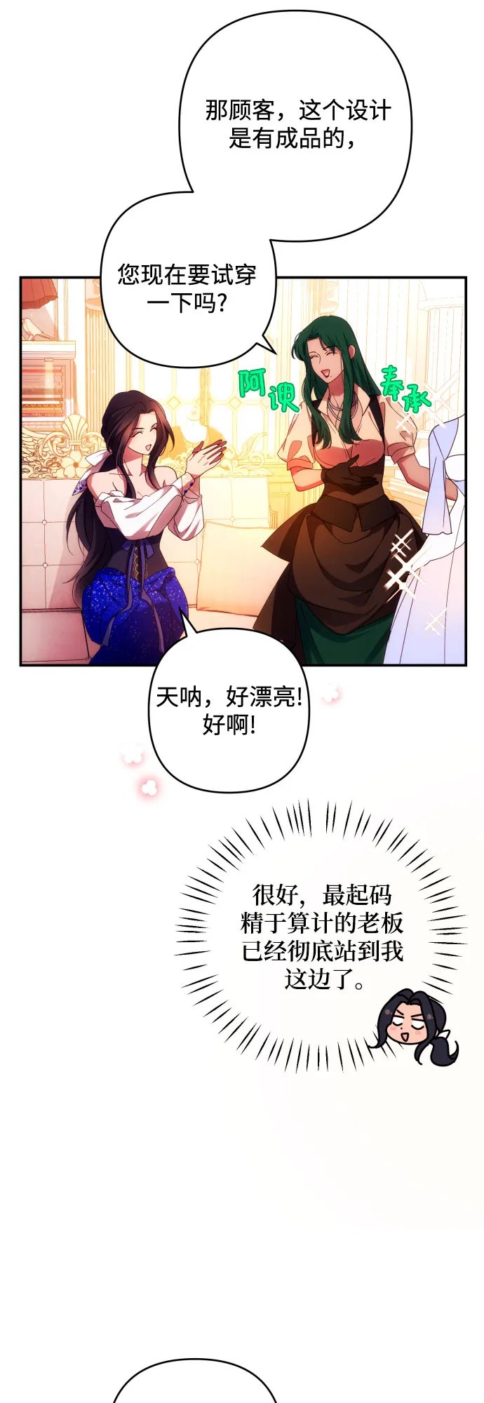 第30话 第9页