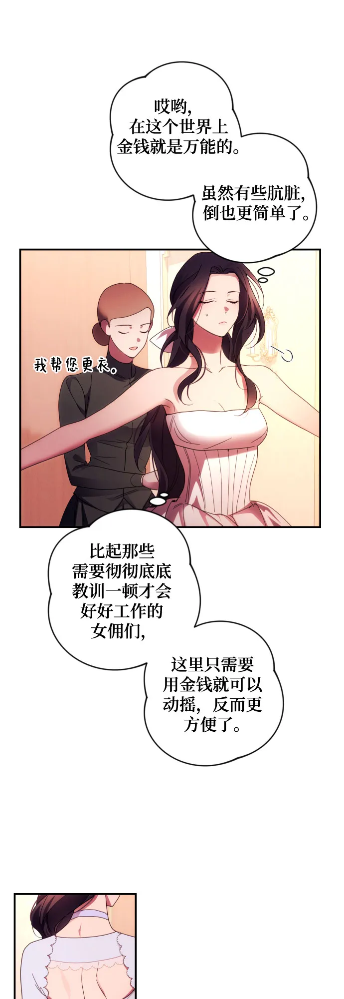 第30话 第11页