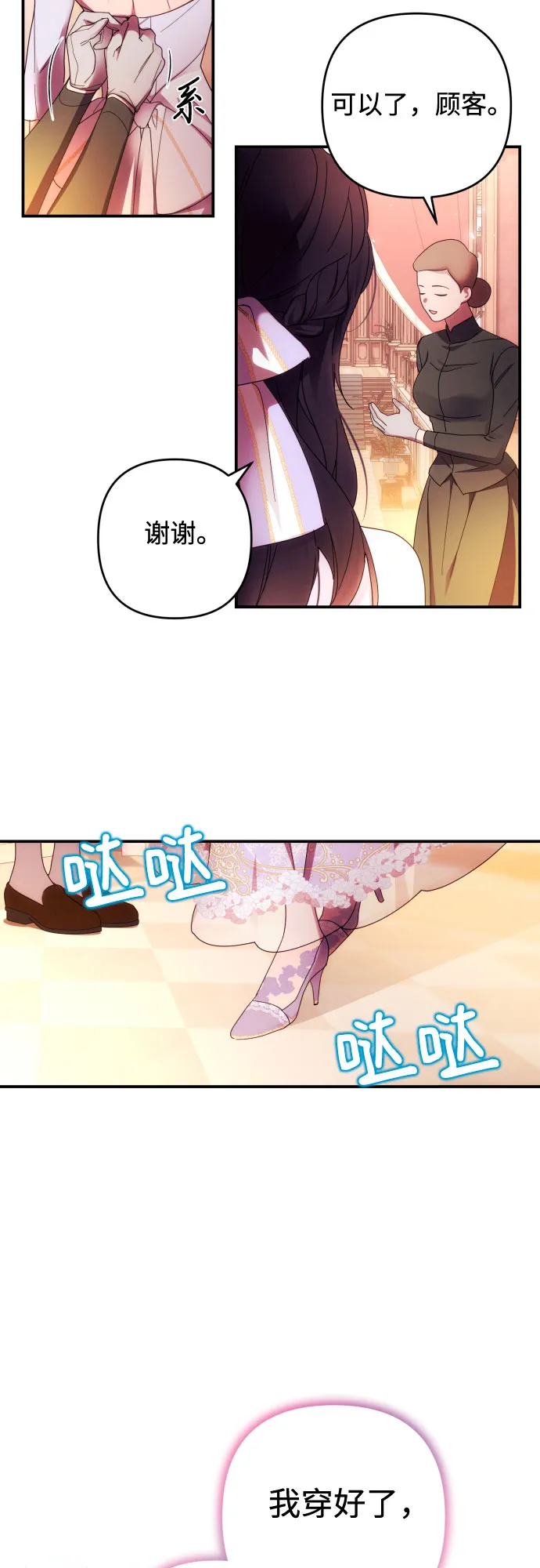 第30话 第12页
