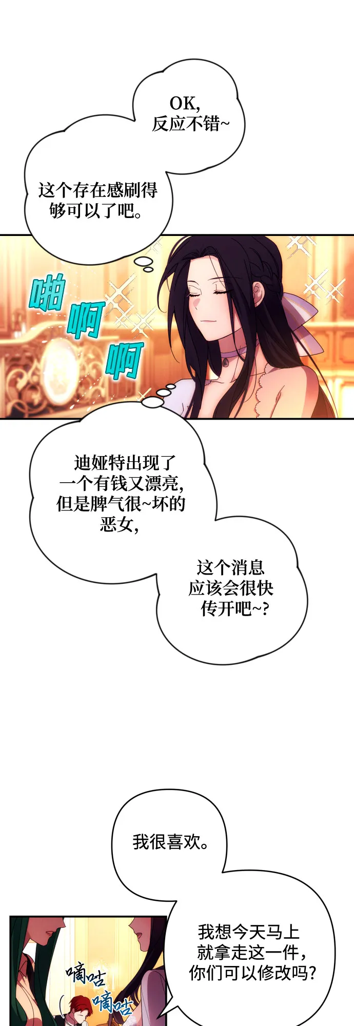 第30话 第15页