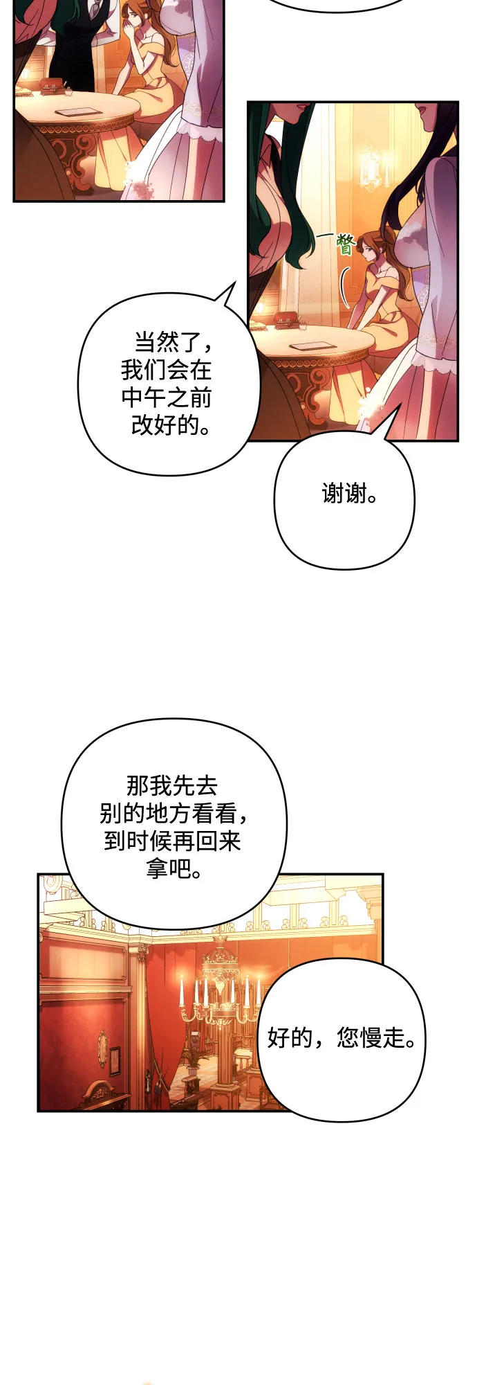 第30话 第16页