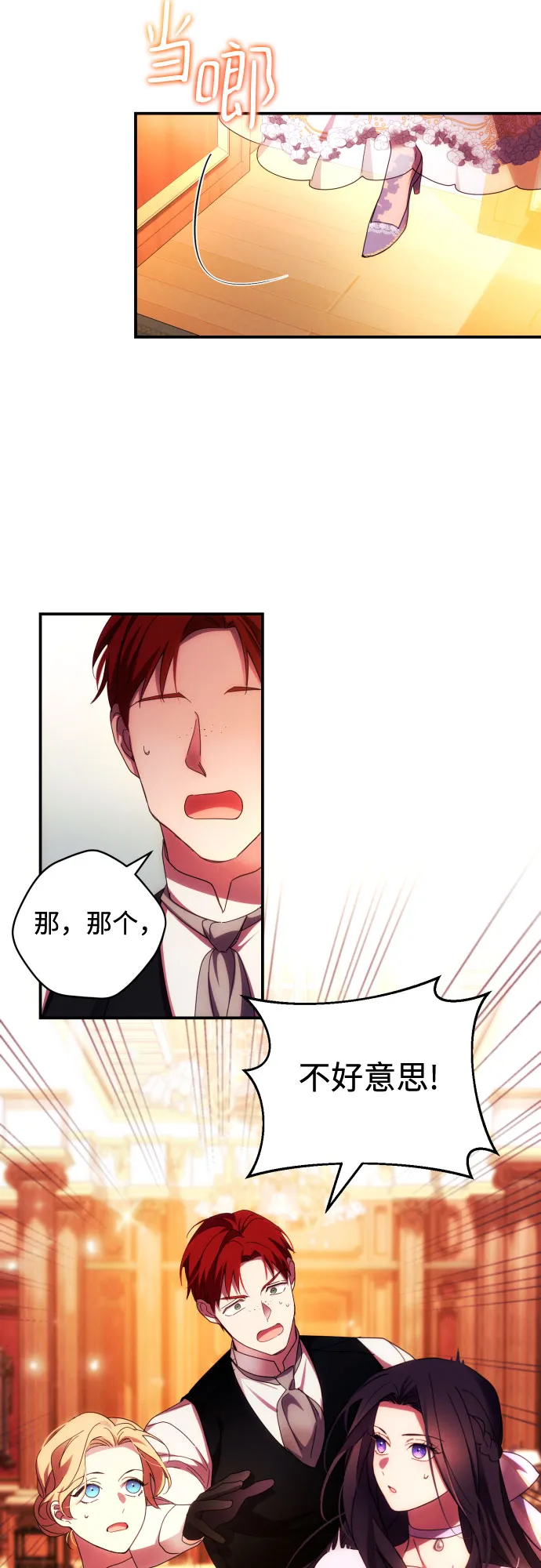 第30话 第17页