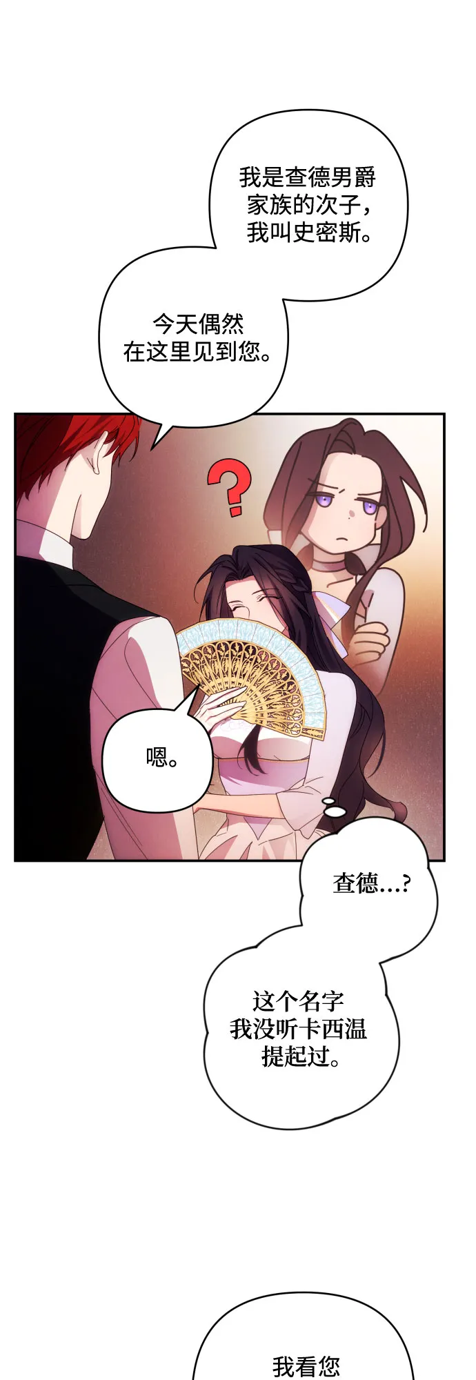 第30话 第19页