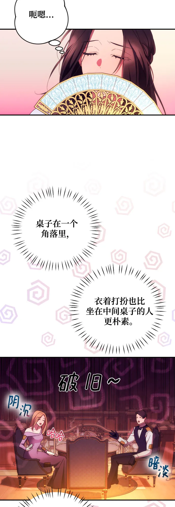 第30话 第21页