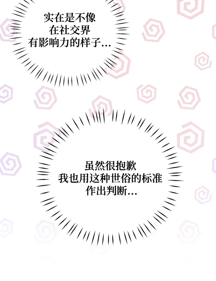 第30话 第22页