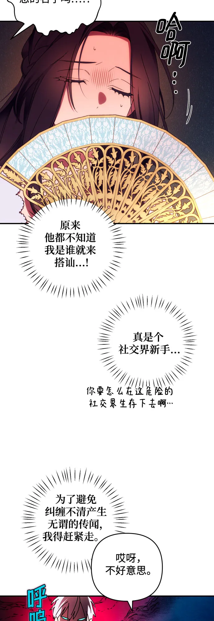 第30话 第24页