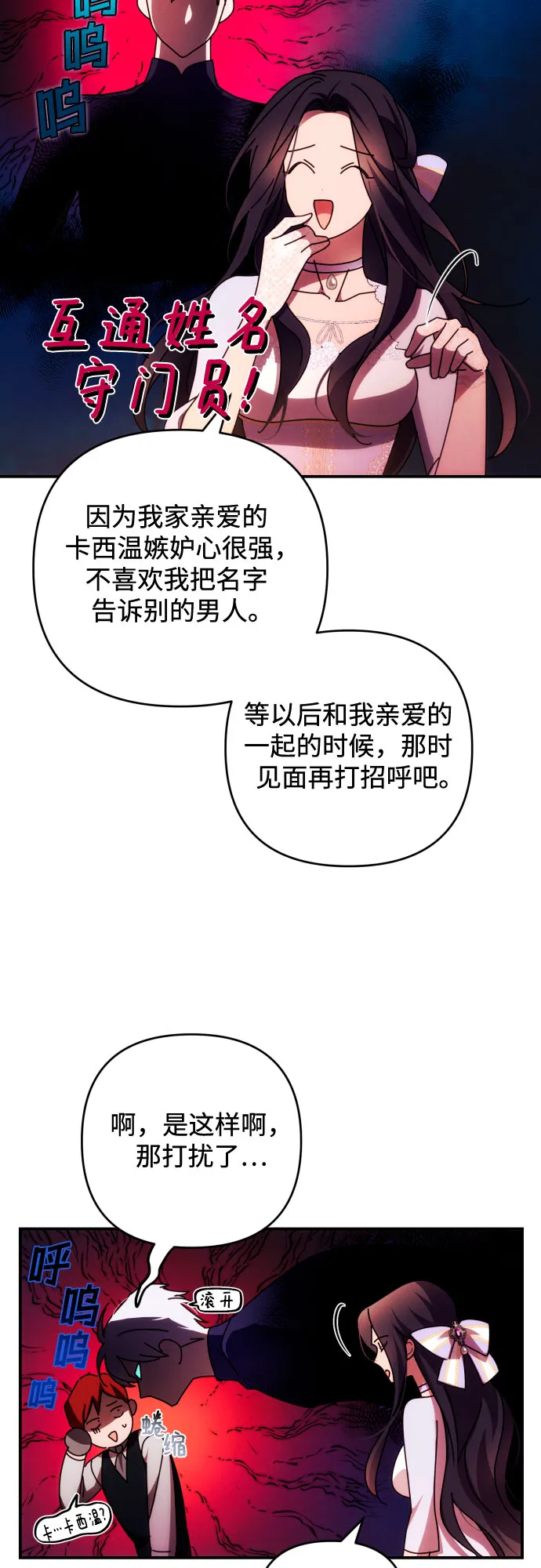 第30话 第25页