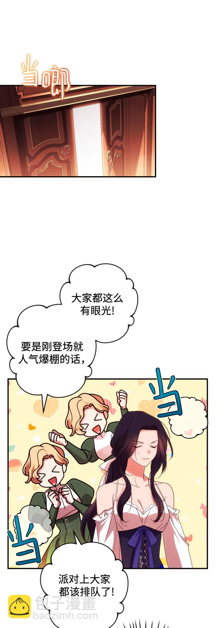 第30话 第27页