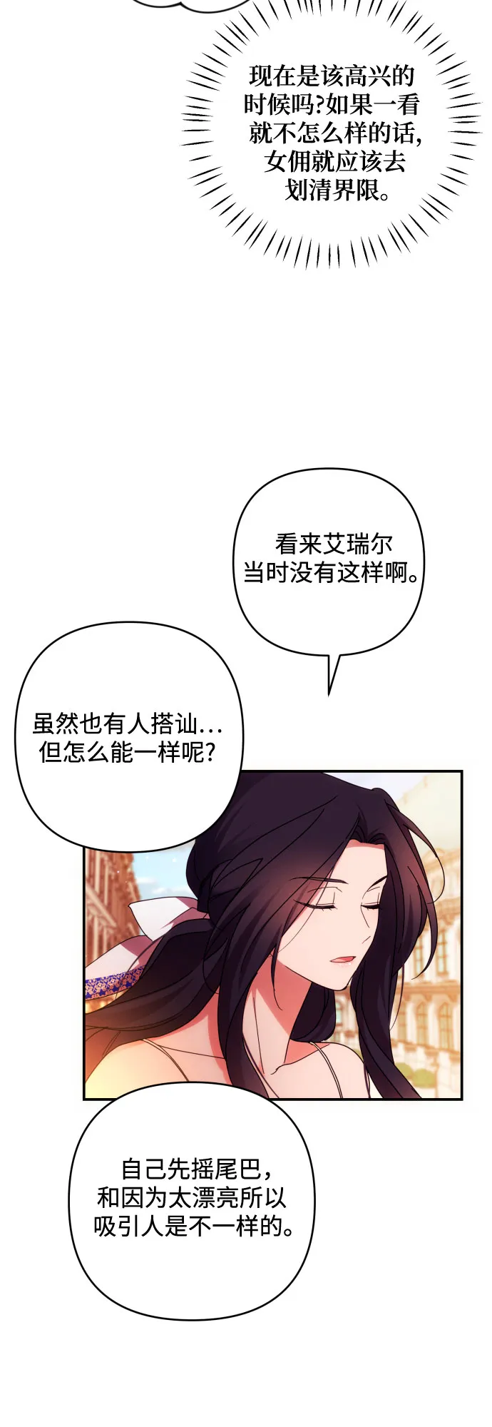 第30话 第28页