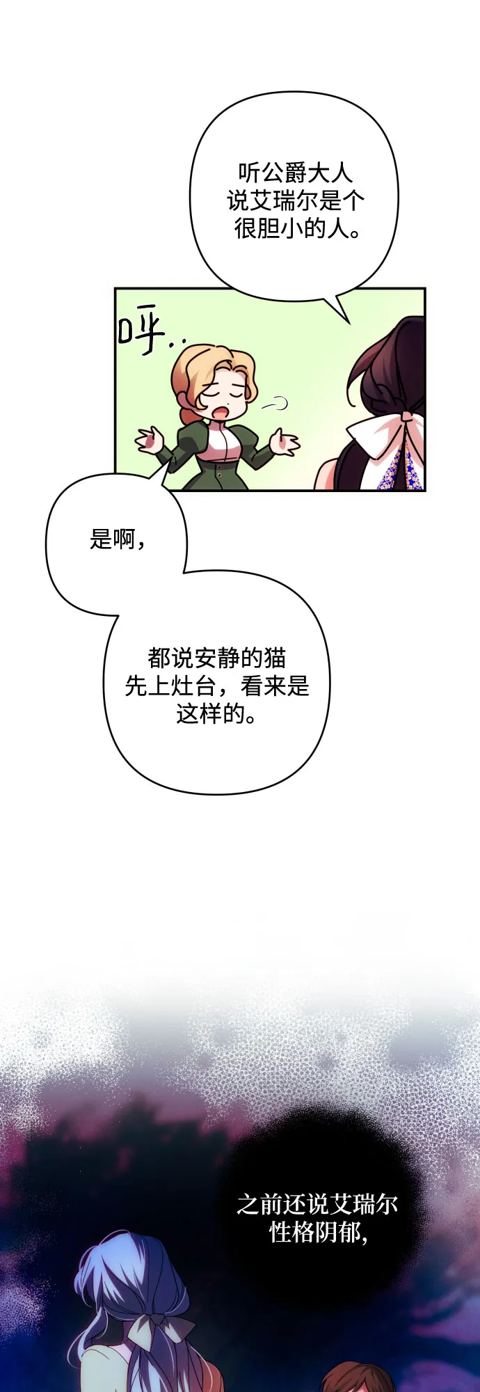 第30话 第29页