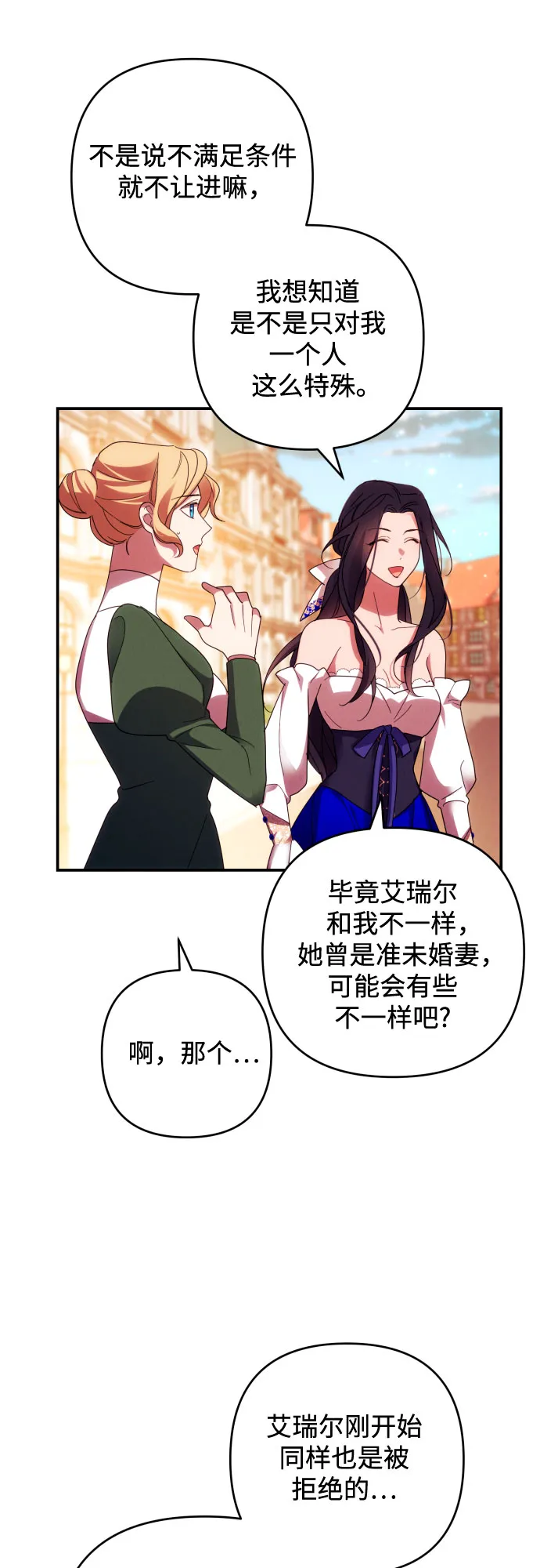 第30话 第32页