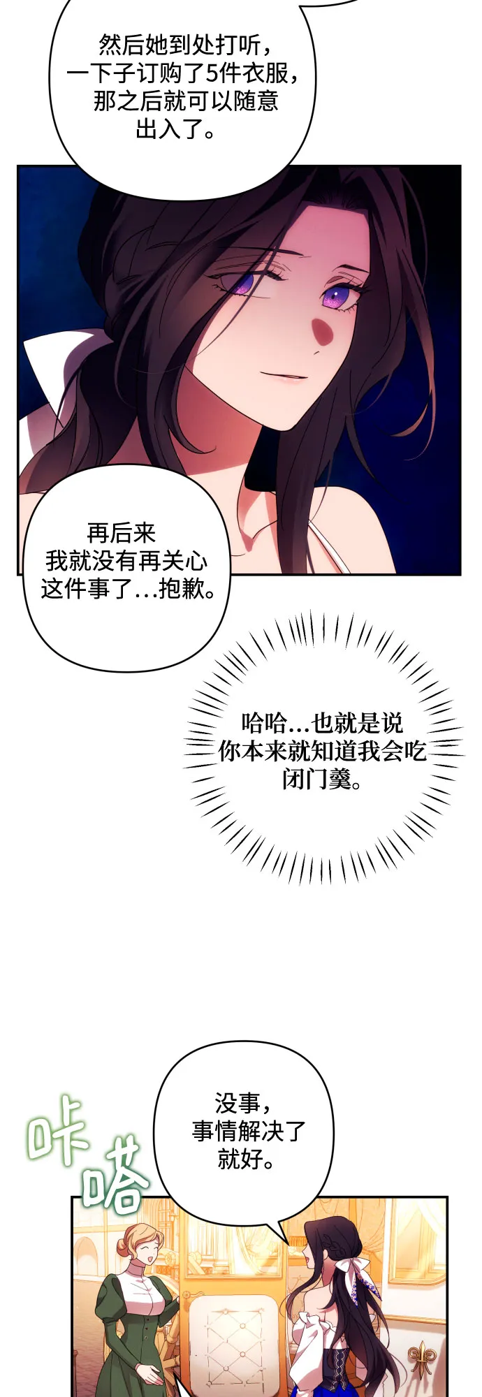 第30话 第33页
