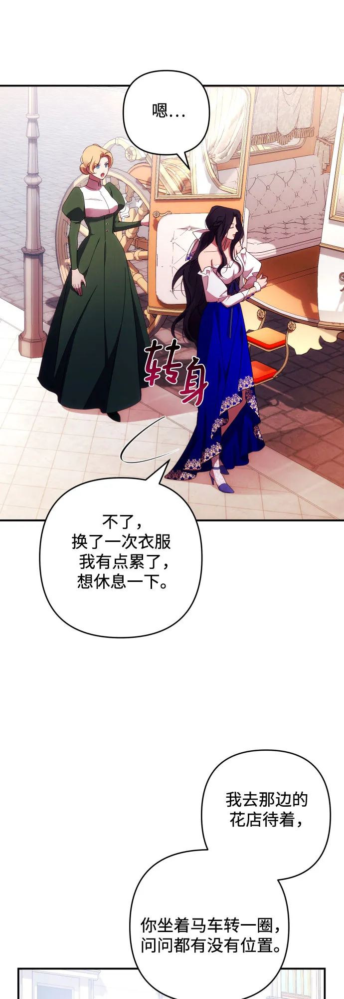 第30话 第35页
