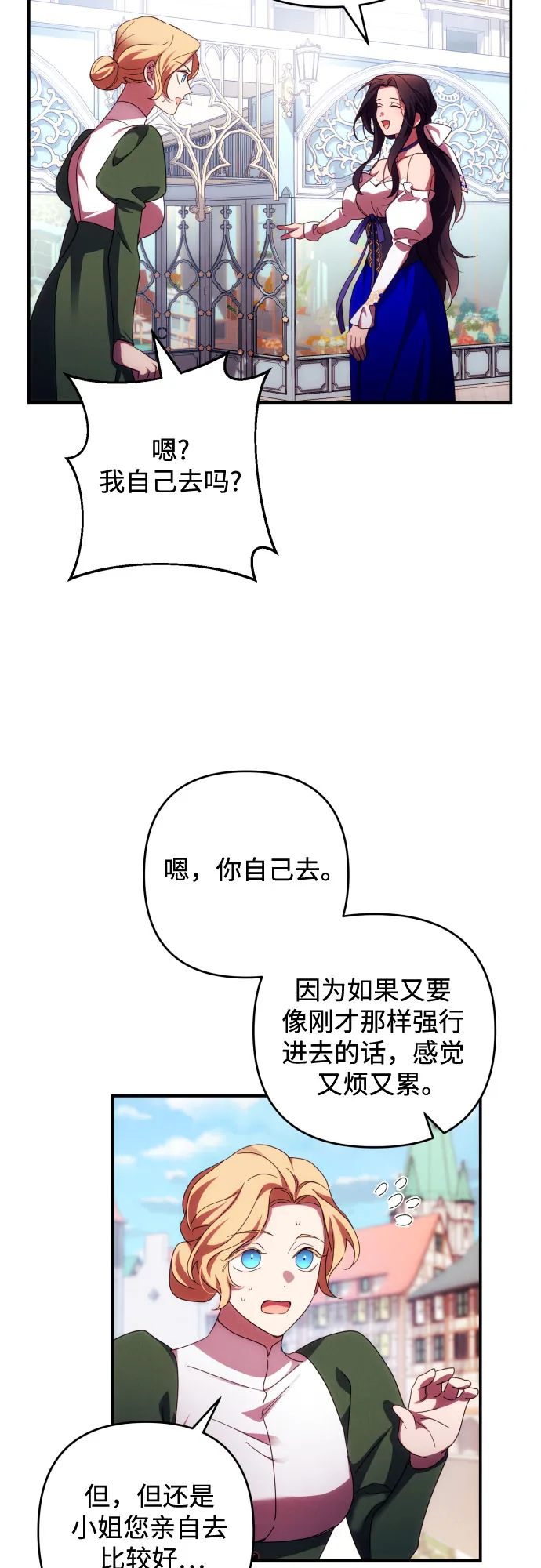 第30话 第36页