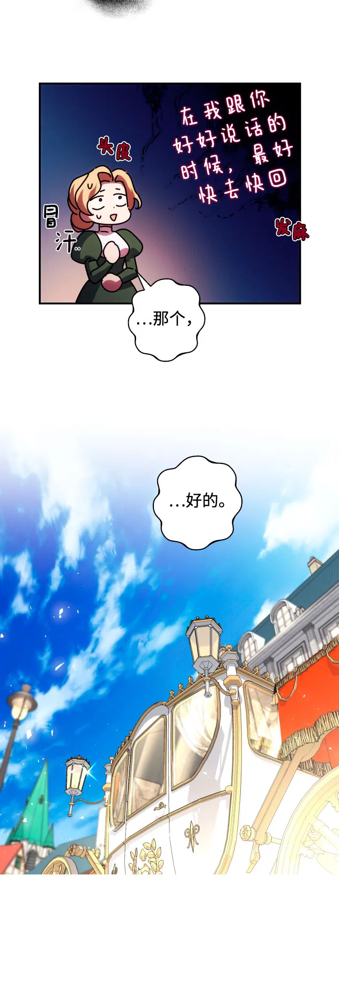 第30话 第38页