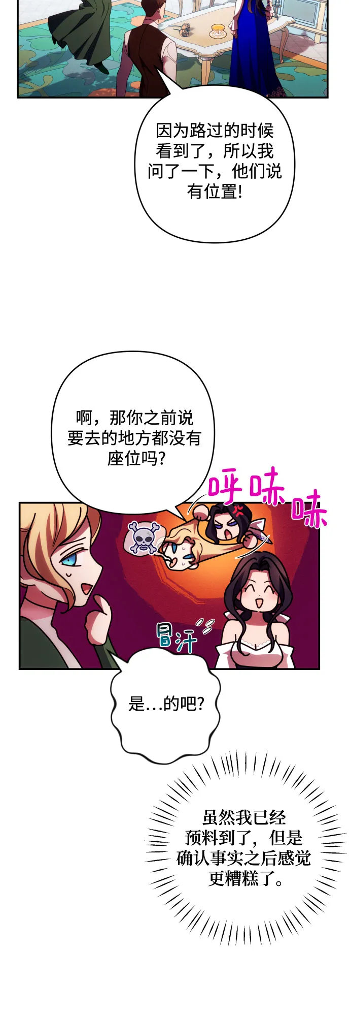 第30话 第41页