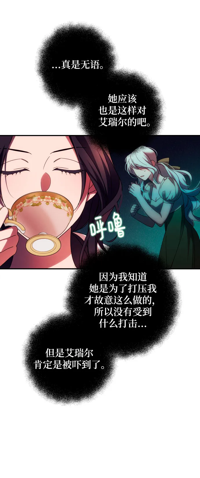 第30话 第42页