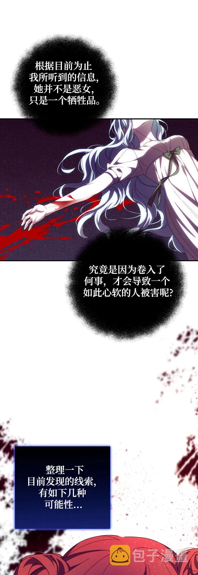 第30话 第43页