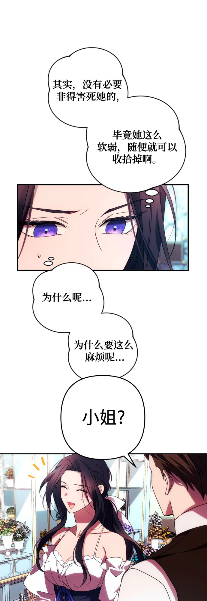 第30话 第48页