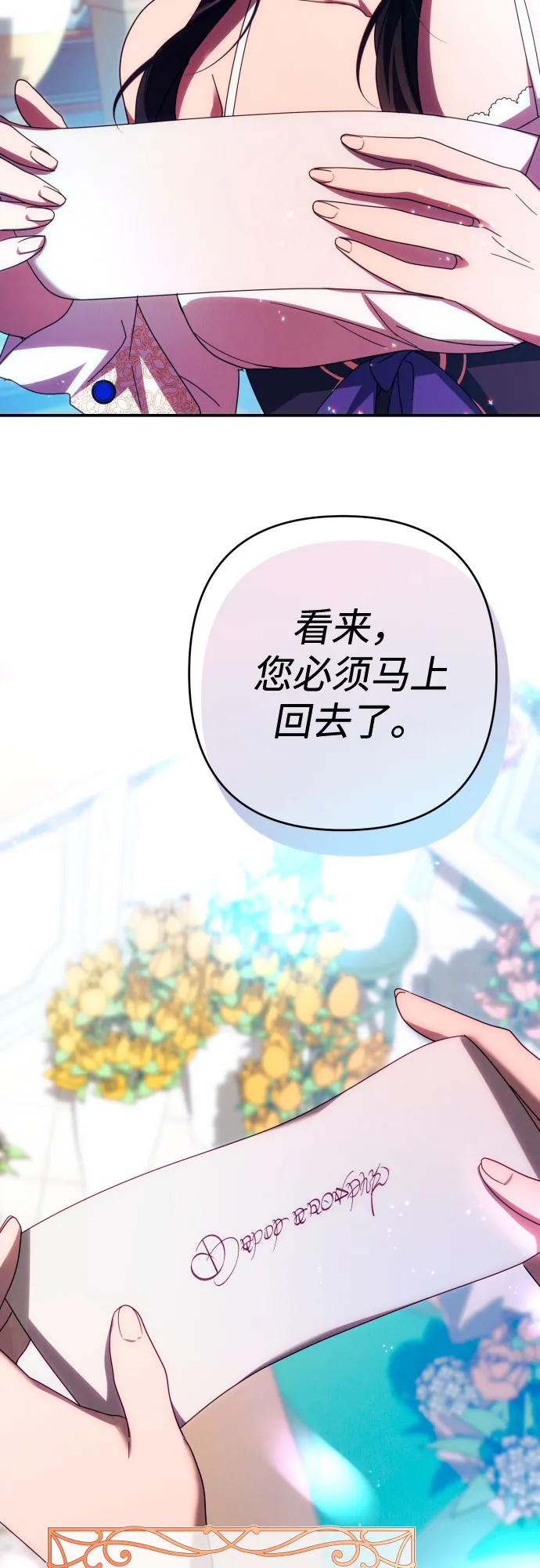 第30话 第51页