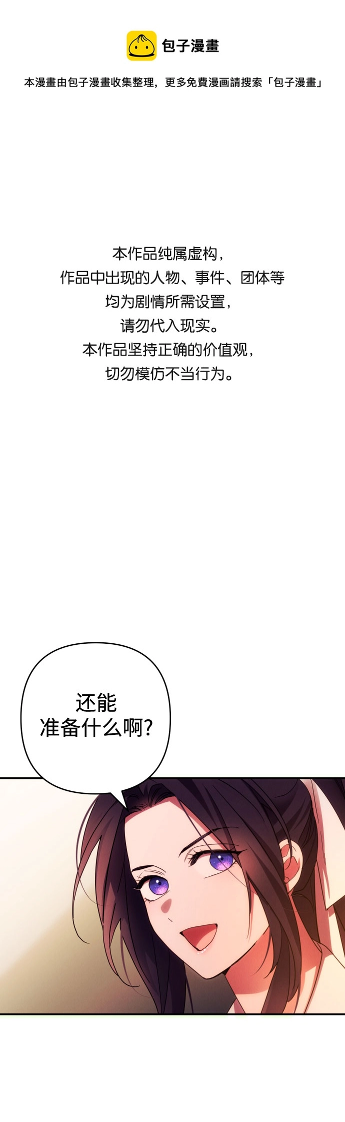 第29话 第1页