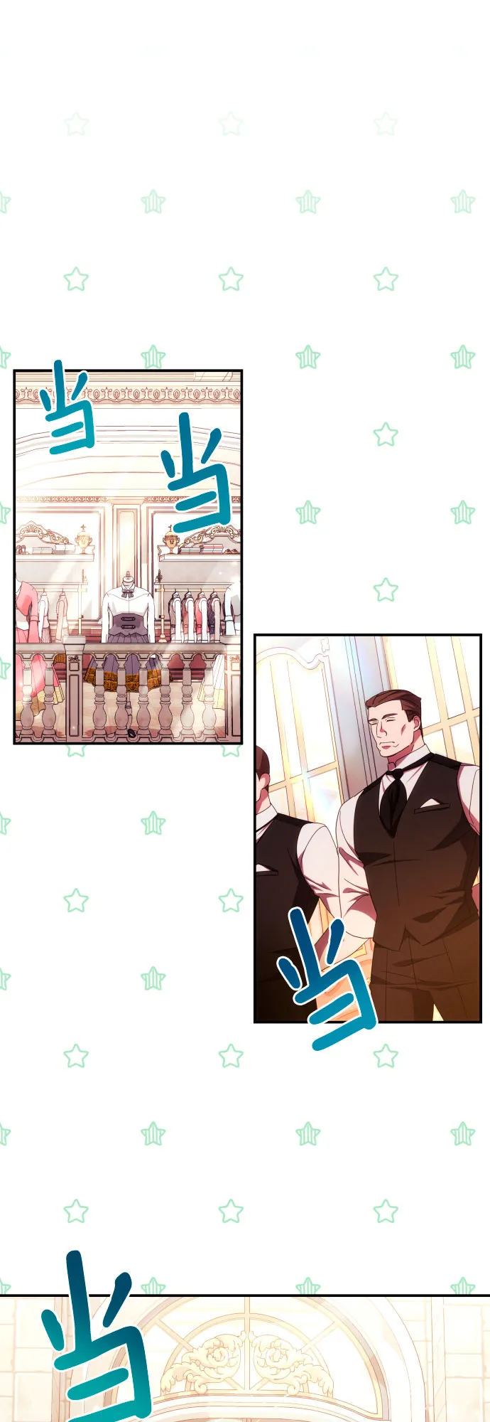第29话 第2页