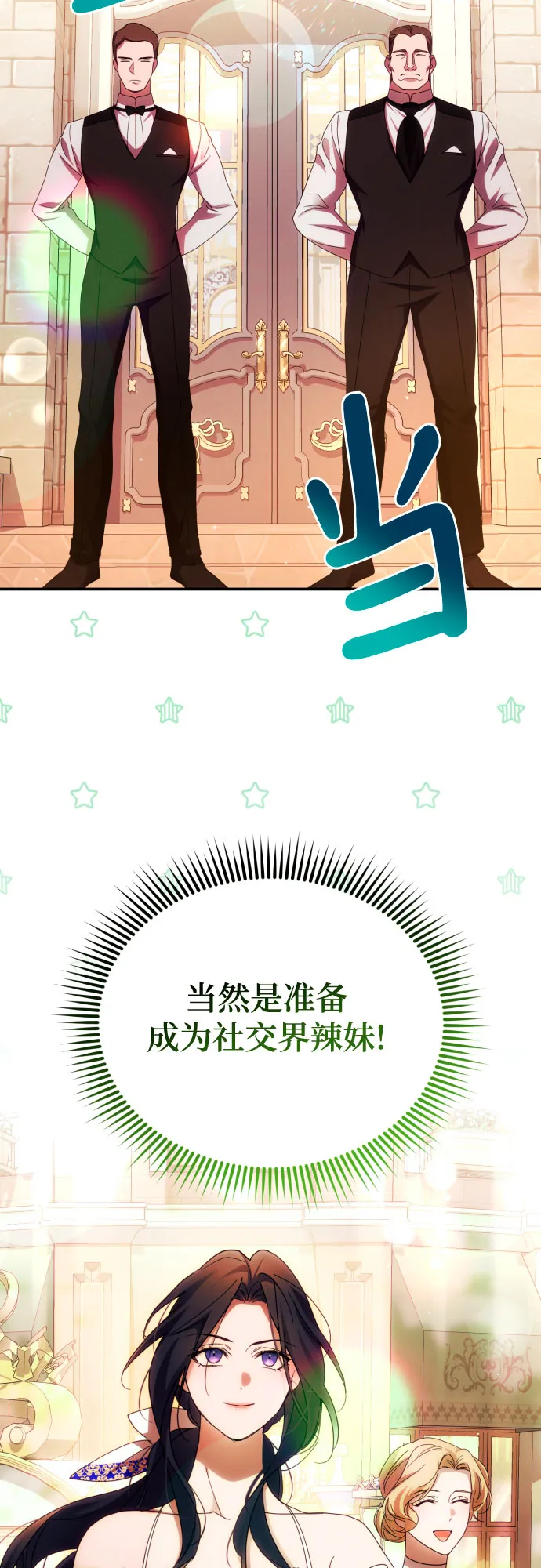 第29话 第3页