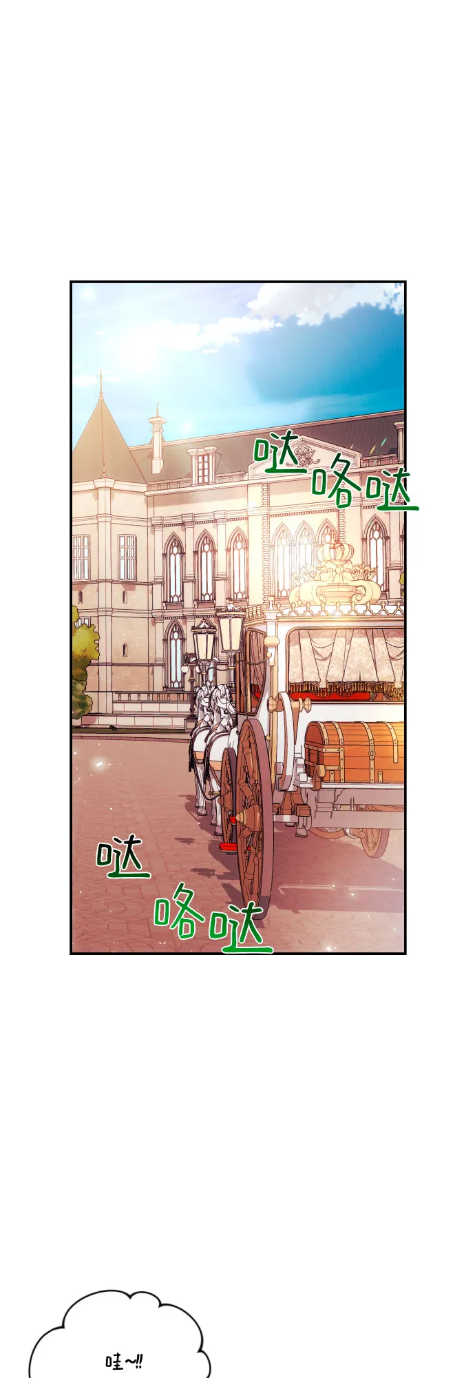第29话 第6页