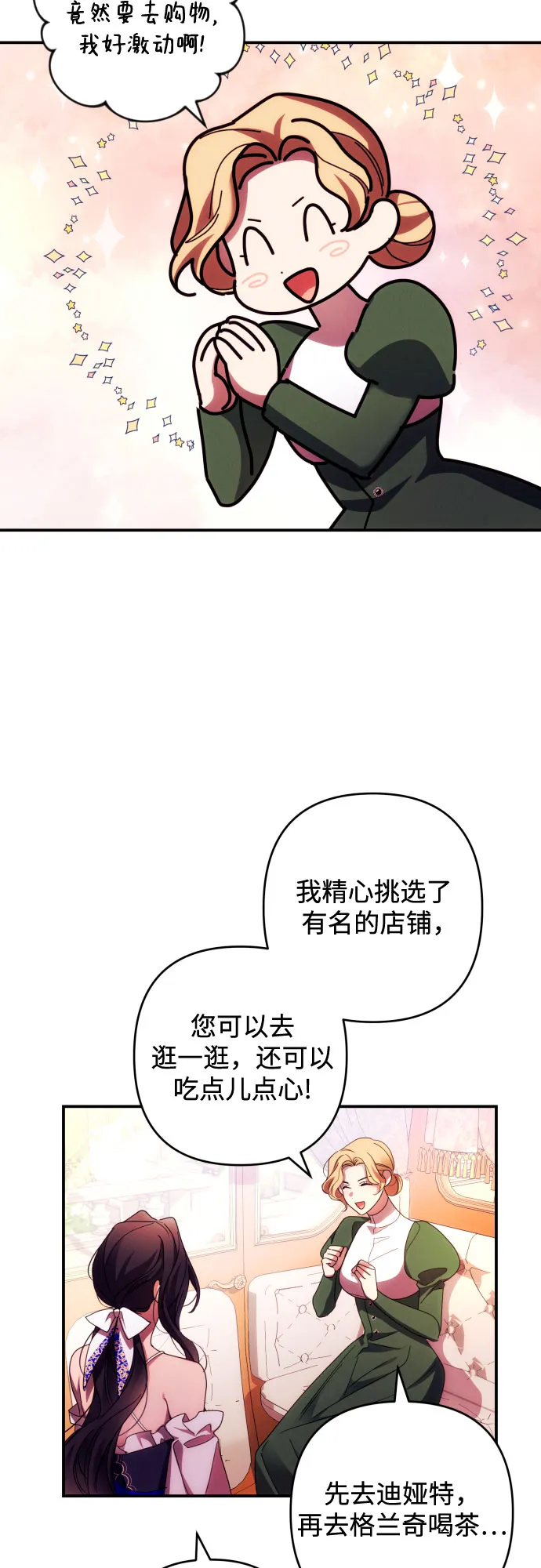 第29话 第7页
