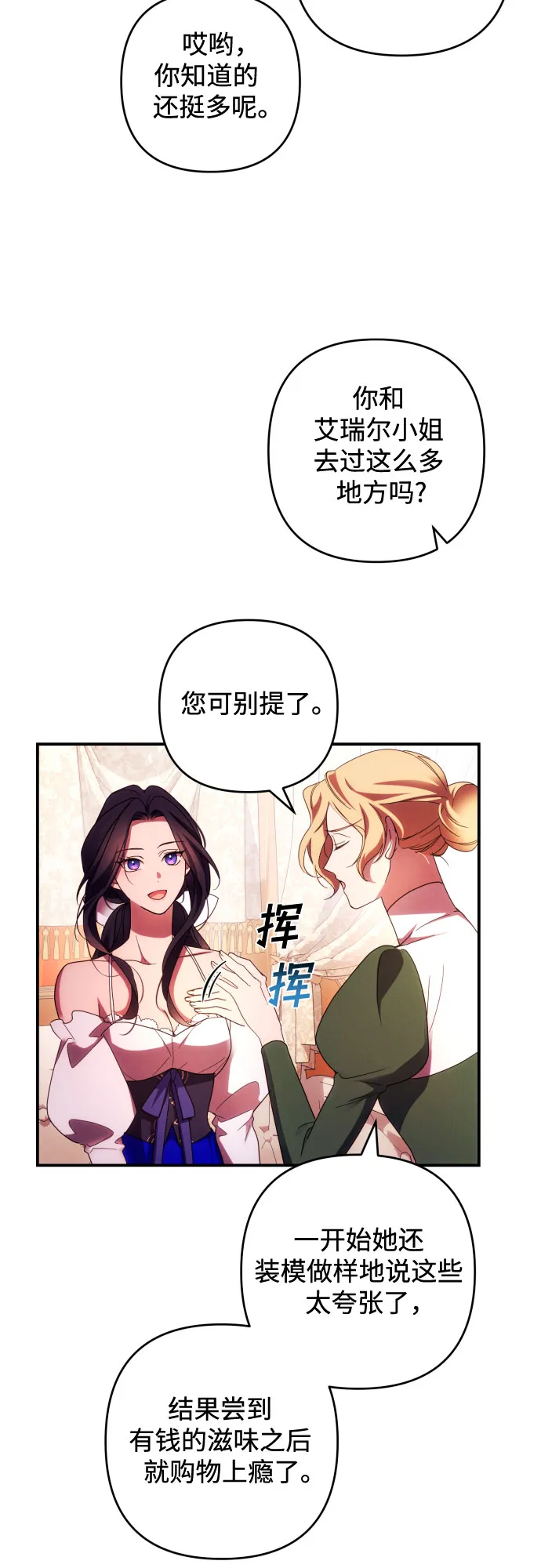 第29话 第8页