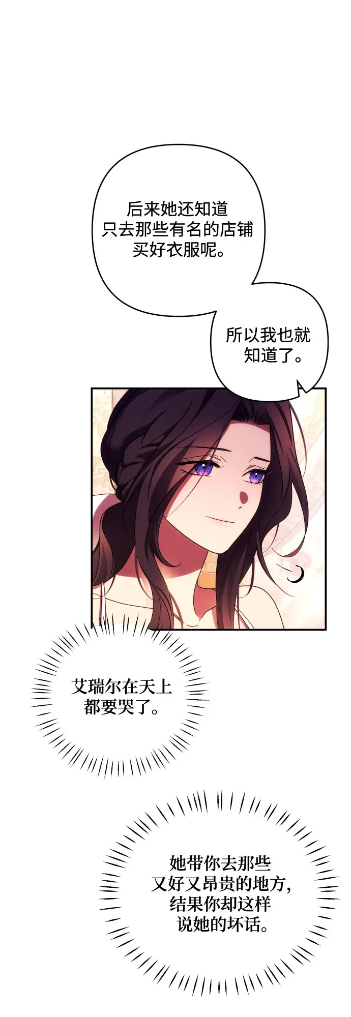 第29话 第9页