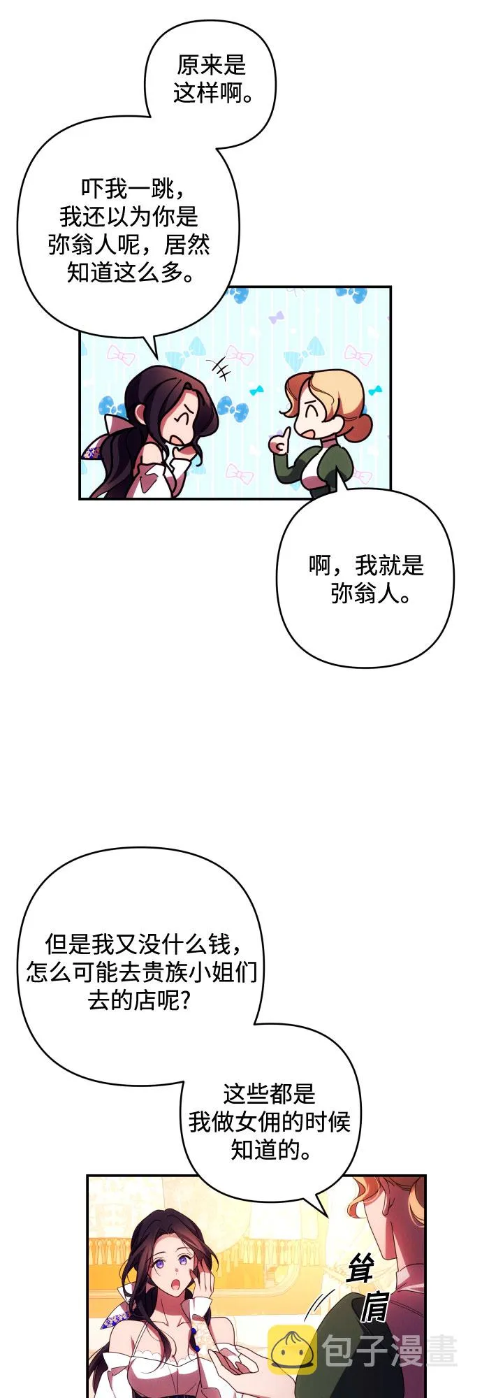 第29话 第11页